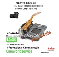 ขายอะไหล่กล้อง Canon Camera Repair Part Shutter Block Set for Canon EOS 750D 760D 800D  Used อะไหล่ม