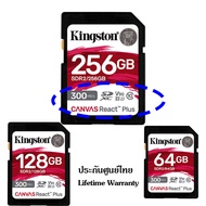 Kingston Canvas React Plus SD UHS-II Card