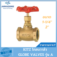 KITZ Globe Valve โกลบวาล์ว ทองเหลืองBronze รุ่น A ขนาด 1-1/4" (นิ้ว) ถึง 2" (นิ้ว)