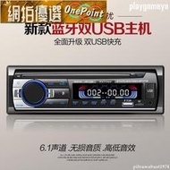 臺灣保固汽車音響主機 車載收音機播放器12V24V音響主機藍牙MP3多功能插卡貨車汽車CD機