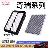 Chery tiggo3Air filter A3/A5/E3/E5Air Conditioning Filter for Arrizo5/3/7Ruihu5Oil Filter