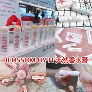 韓國Blossom by H 純手工名牌香水膏