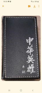 無敵珍藏中華英雄赤劍