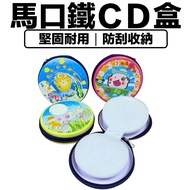 Made In Taiwan Tinplate Box CD Storage Box/CD