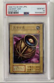 1999 遊戲王日版 太古之壺 PSA 10 鑑定卡