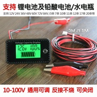 Battery Charge Display Meter
