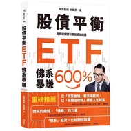 [957M] Book < Stock Debt Balance ETF Buddhist Series Professor 600%: Regular Dual Engine Investment 