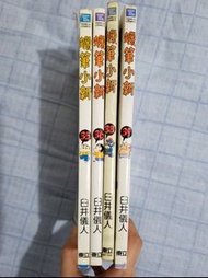 蠟筆小新漫畫