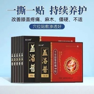 Welcome to Shop, Our Goods Are All Ready stock Like You Can Order Gallop Lumbar Spine Patch Lumbar S