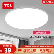 TCL 照明 led吸顶灯现代简约客厅卧室餐厅灯具北欧灯饰灯具套餐 皓月【16w-正白光】
