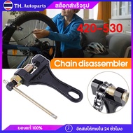 Chain Cutter Motorcycle 420-530 Bicycle Big Bike