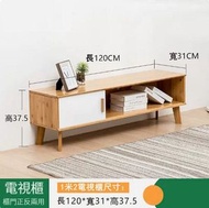 楠竹實木家具 客廳組合櫃 電視櫃 組合書架 120cm 電視櫃茶 茶幾組合
