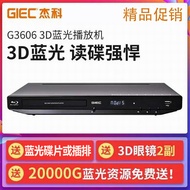Giec BDP-G3606 3D Blu-ray Player DVD DVD Player HD VCD Player CD Player