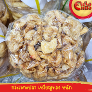 กระเพาะปลาแห้ง กระเพาะปลาเหรียญทอง แบบหนัก น้ำหนัก 100 กรัม ราคาถูก