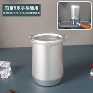 Breville Platinum Rich เครื่องบดกาแฟ Universal 8-Series Flywheel ฝุ่นสีทึบอุปกรณ์เสริมเครื่องชงกาแฟ