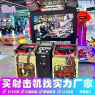 【口碑推薦】電玩城娛樂vr大型投街機雙人射擊遊戲機遊藝機遊戲廳設備商用