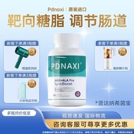 Pdnaxi菌宝美国进口普达纳希AKK复合高级益生菌胶囊靶向糖脂肠道Pdnaxi mushroom treasure imported from the United States, Pudana20
