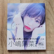 ***日版寫真集*** AKB48 小嶋陽菜寫真集 Kojima Haruna Japan Photography Photo Book