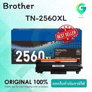 Brother TN-2560XL Black ตลับหมึกโทนเนอร์ สีดำ ของแท้
