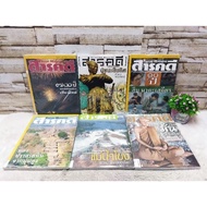 15508 Chiang Mai 100 Years 15509 Burengong 15510 Thakankan 5511 Stone Castle 15512 Mekong River 1551