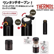 日本🇯🇵直送Thermos保溫杯及真空燜燒罐