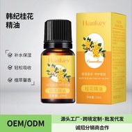 Han Ji Osmanthus Gua Sha Tuina Body Massage Beauty Salon Plant Moisturizing Oil 1002hw