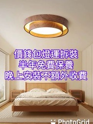 燈 風扇燈 led燈 吊燈 天花燈 吸頂燈 廳燈 房燈 LED燈膽 燈帶 筒燈 變色燈 三色燈 變頻風扇 無葉