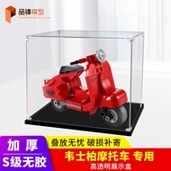 [Transparent Display Box] Suitable for Lego 40517 Mini VESPA VESPA Motorcycle Acrylic Display Box Fi