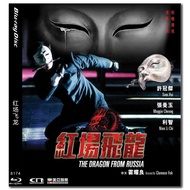 [En]1080P&4K Blu-ray HD Movies Movies The Dragon from Russia