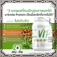 Usmile101 VIP ‼️Big Sale ‼️หมดอายุ 10/69 โปรตีน นวัตกรรมโปรตีนจากพืช 3 ชนิด ผสมเนื้อผักsuperfood 10 