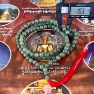 ประคำ หินมงคล 108 เม็ด ประคำหยก 108 ขนาด 5.2 มิล ถึง 10.3 มิล