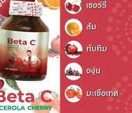 เบต้าซี Beta C ของแท้100% อะเซโรล่า เชอรรี่ เบต้ากลูแคนผสมวิตามินซี 1000 มิลลิกรัม AW9