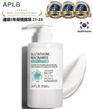 穀胱甘肽 煙酰胺(維他命B3) 身體乳液 300毫升 (含積雪草 透明質酸 乙聚醣 維他命C 茶樹 水解膠原蛋白 角鯊烯) - 原裝行貨 - EXP: 2027.07