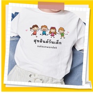 Children's Day Shirt White Micro Cloth Comfortable Happy T-Shirt D714