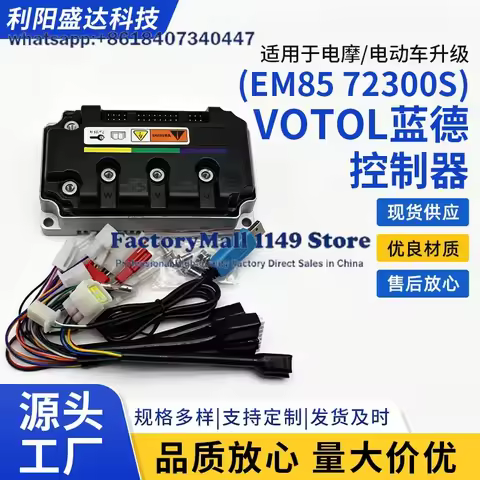 For VOTOL EM85 72300S Controller 85A 3000W Sine Wave Motor Driver For Electric Motorcycle Scooter E 