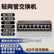 Cloud Tube Switch Management Switch Gigabit Switch Light Cloud Tube Switch Ethernet Switch 8 Ports