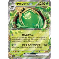 [NM] Pokemon Sinistcha ex (JP) Terastal Festival ex Double 019/187