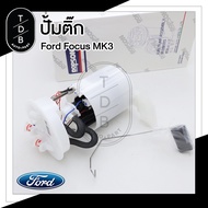 ปั๊มติ๊ก Dopson พร้อมลูกลอย ครบชุด Ford Focus ฟอร์ด โฟกัส MK3