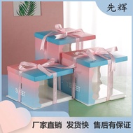 Thickened Semi-Transparent Gradient Birthday Cake Box Double Layer Triple Layer Large Size 7 Inch 9 
