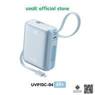 uvolt UVP10C-04 Mini Powerbank 10000mAh Fast Charge PD20W สายในตัวType-C/Type-L จอ LED พอร์ตType-C