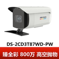 Hikvision 8 million Full Color POE High-Aerial Parabolic Surveillance Network Camera DS-2CD3T87WD-PW