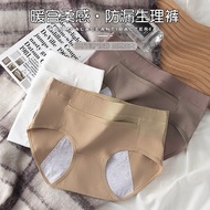 Taiwan Shipment 26 Underwear Socks Breathable Comfortable Pocket Menstrual Pants Women's Three-Layer