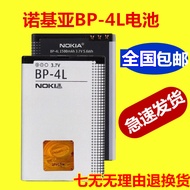 Suitable for Nokia BP-4L Battery E63 E71 E61 E72i N97 E52 E6 New Style 3310 Battery