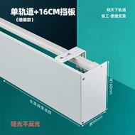 1m 5N Curtain Box Sub-Curtain Track Curtain Box Track Electric Curtain Track Box Dual-Track Ugly Shi