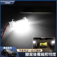 台灣現貨Audi 奧迪A4 A6 A3 Q3 Q5 Q7 A7 A8 TT專用 LED 腳窩燈 車門燈 後車廂燈