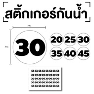 Number Stickers Specify Numbers (Numbers 20 25 30 35 40) Size 3x3 Cm. White Black 1 Sheet 40 Pieces 