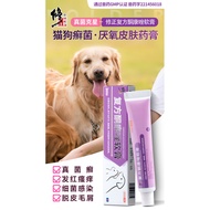 Correction Pet Compound Ketoconazole Ointment Cat Ringworm External Use Ointment Dog Anti-Itch Medic