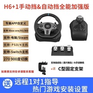 Leishi V9Gen2 Racing Game Steering Wheel 900 Degree Driving Simulator for PS4/5 God of War Dust F1 C