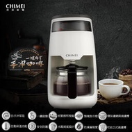 《和棋精選》《歡迎分6期 / 免運費》CHIMEI奇美仿手沖旋轉萃取美式咖啡機CG-065A10