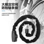 Mountain Bike Lock Anti-theft Lock Battery Electric Vehicle Combination Chain Lock Motorcycle Bicycl